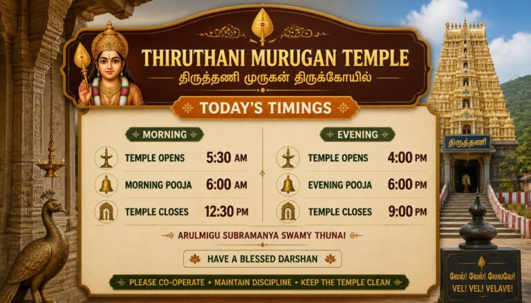 Thiruthani Murugan Temple Timings Today