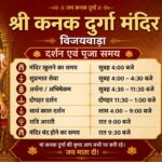 Vijayawada Kanaka Durga Temple Timings Today
