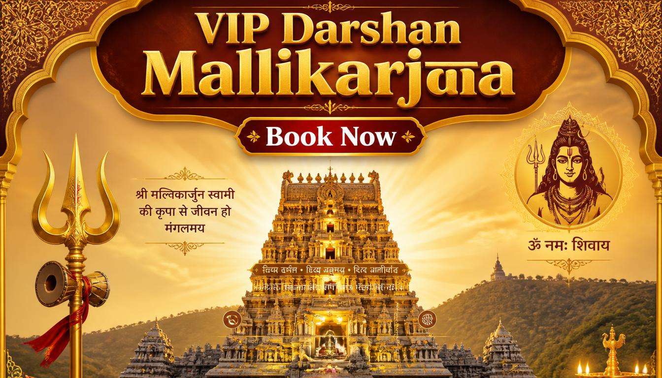 VIP Darshan Mallikarjuna