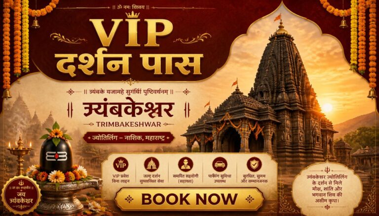 VIP Darshan Pass