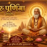 Guru Purnima 2026